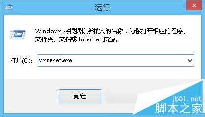 Win8系统应用商店没有自动更新选项修复方案