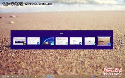 多任务窗口 Win8应用程序切换操作方法
