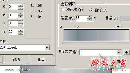 CorelDRAW实例教程：立体质感LOGO的制作_中国教程网