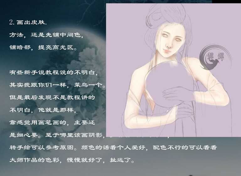 ‘PS为鼠绘的拿扇子的唐朝古典MM插画上色教程‘