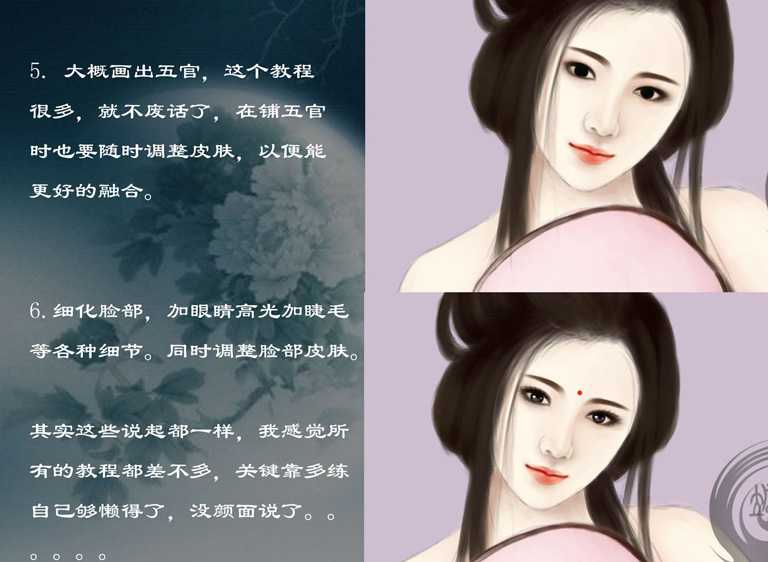 ‘PS为鼠绘的拿扇子的唐朝古典MM插画上色教程‘