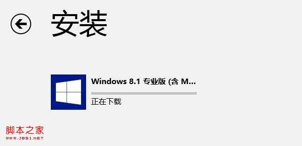 Win8升级Win8.1安装操作截图