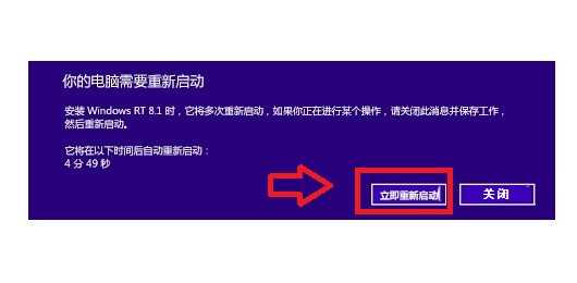 安装完成后，需要重启电脑