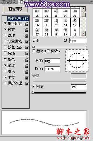 ‘photoshop制造绚丽的霓虹烟火文字教程‘