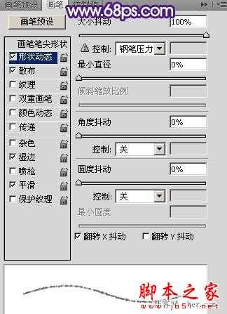 ‘photoshop制造绚丽的霓虹烟火文字教程‘