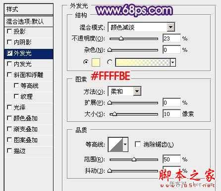 ‘photoshop制造绚丽的霓虹烟火文字教程‘