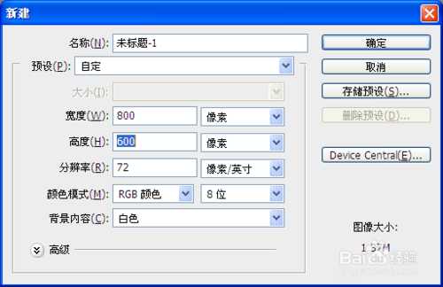 ‘PS打造漂亮的晶体字效果教程‘