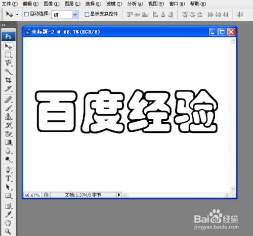 ‘PS打造漂亮的晶体字效果教程‘