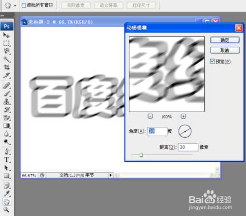 ‘PS打造漂亮的晶体字效果教程‘