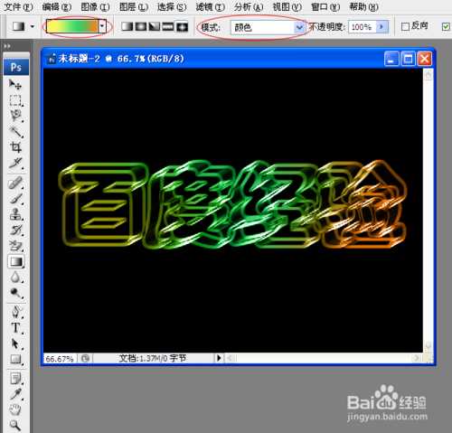 ‘PS打造漂亮的晶体字效果教程‘