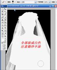 ‘PHOTOSHOP抠图全方位攻略‘