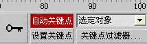 3DS Max 8 动画制作全攻略(1):基础知识 脚本之家 3DSMAX入门教程 