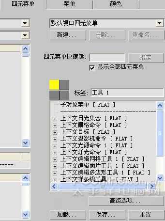 3DS Max 8 动画制作全攻略(1):基础知识 脚本之家 3DSMAX入门教程 