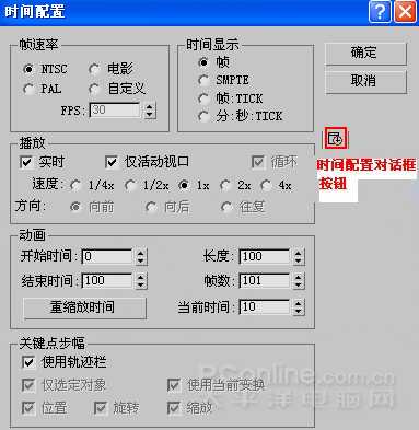 3DS Max 8 动画制作全攻略(1):基础知识 脚本之家 3DSMAX入门教程 