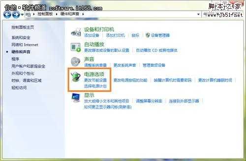 ［玩酷Win7］玩转Windows7系统电源计划