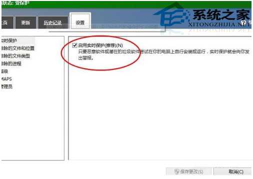  Windows10系统开启内置杀毒软件的方法