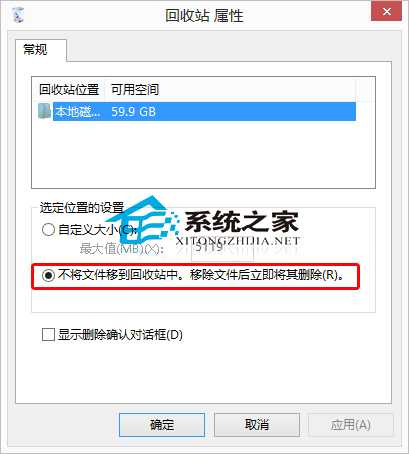  Win10不经过回收站直接删除文件的方法