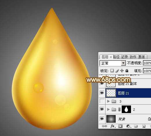 ‘Photoshop设计制作出一滴漂亮的金色水滴‘