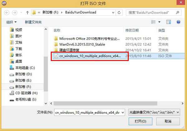 怎么把Win10镜像写入到U盘 U盘做成Win10启动盘教程 