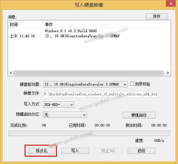怎么把Win10镜像写入到U盘 U盘做成Win10启动盘教程