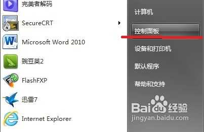 怎样禁止Adobe Flash Player自动更新