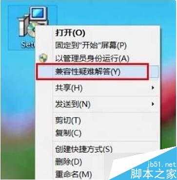 Win8.1下部分程序无法运行怎么办？ 三联