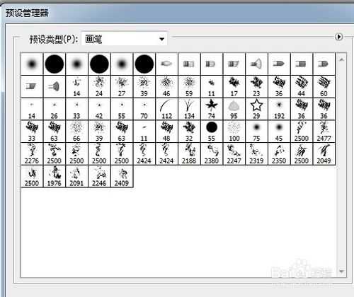 ‘【图文教程】ps如何载入新的画笔?‘