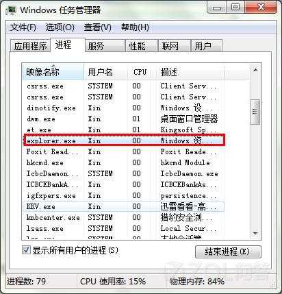 win7更改电脑设置后不重启也能生效
