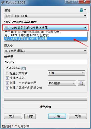 教你制作支持UEFI PC的Win10安装U盘