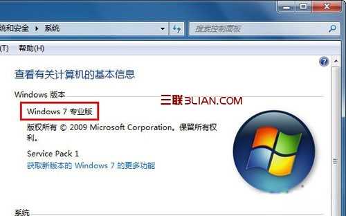 修复Win7系统Aero特效无法显示的问题 脚本之家