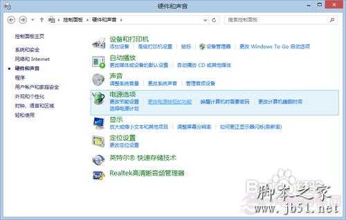 开启Hybird Boot加快Win8启动速度