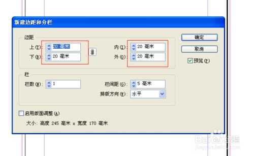 indesign学习教程：[1]初始ID软件