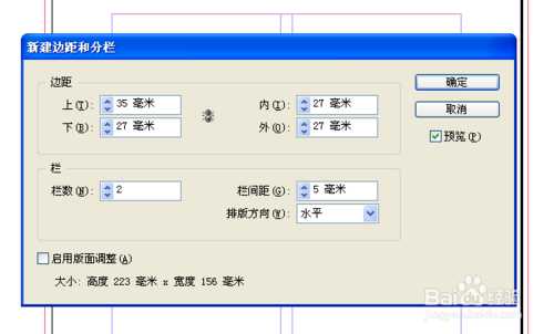indesign学习教程：[1]初始ID软件