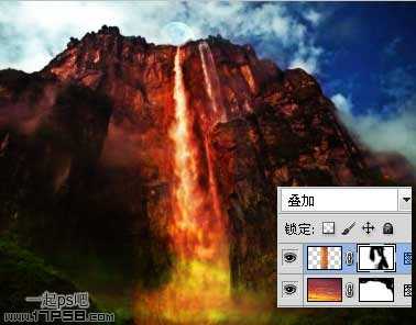 ‘Photoshop将瀑布处理成熔岩效果‘