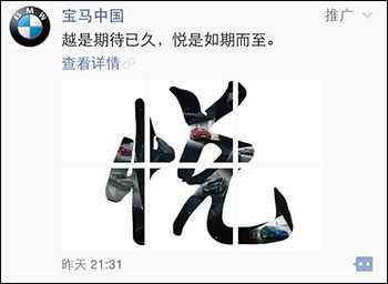 朋友圈广告创意大盘点 脚本之家