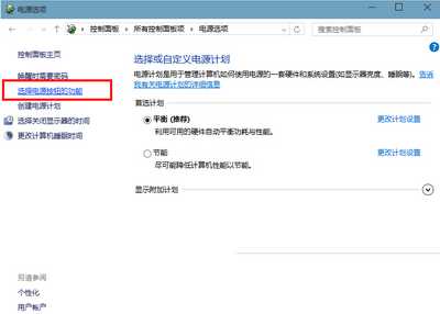 win10怎么开启休眠功能 win10启用休眠模式教程3