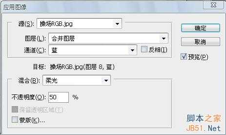 ‘Photoshop调出操场上青春记忆色调教程‘