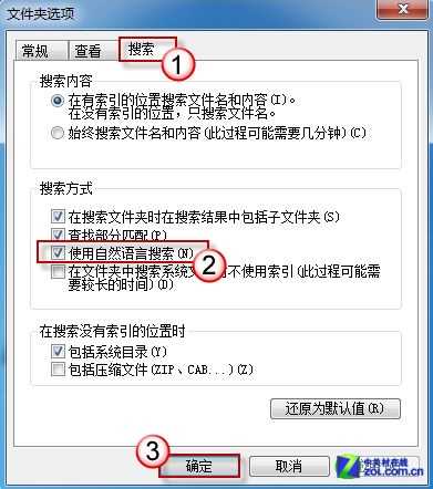 巧用Win7多条件搜索 找回想要的文件