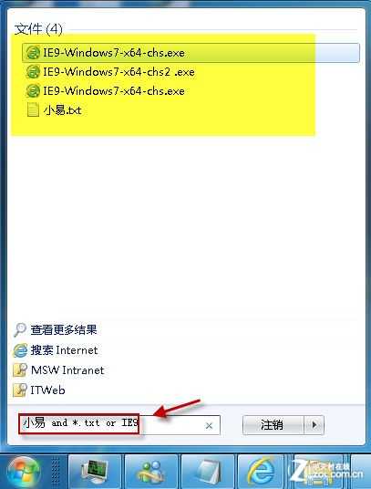 巧用Win7多条件搜索 找回想要的文件