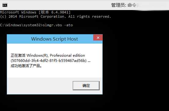 Win10密匙激活检查