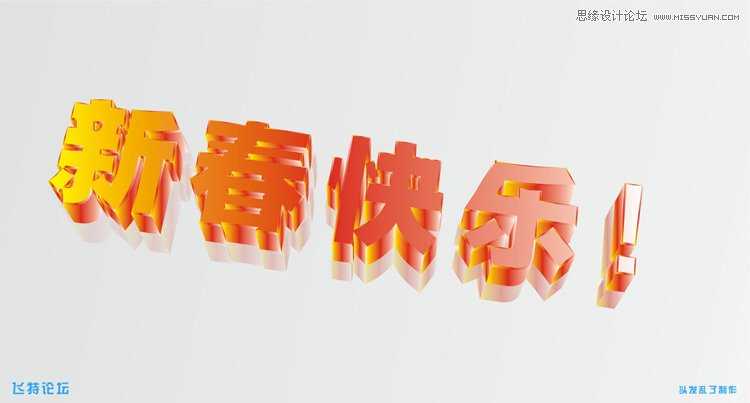 CorelDraw制作黄金质感的立体字教程