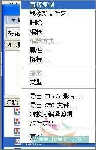 Flash教程：绘制喜鹊和红梅动画