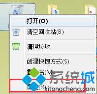 选择“属性”选项