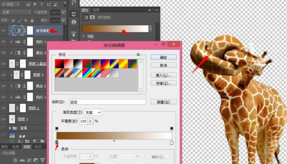 ‘Photoshop设计制作脖子被打结的长颈鹿‘