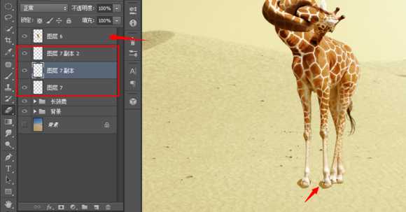 ‘Photoshop设计制作脖子被打结的长颈鹿‘