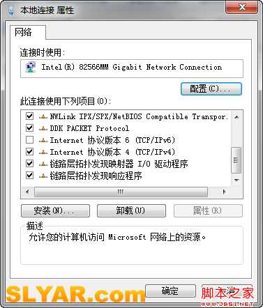解决Win7本地连接"未识别网络"问题