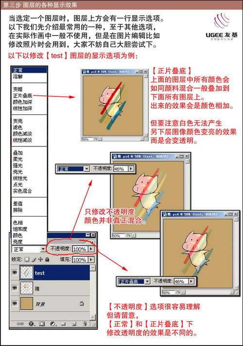 Photoshop教程:手绘CG漫画