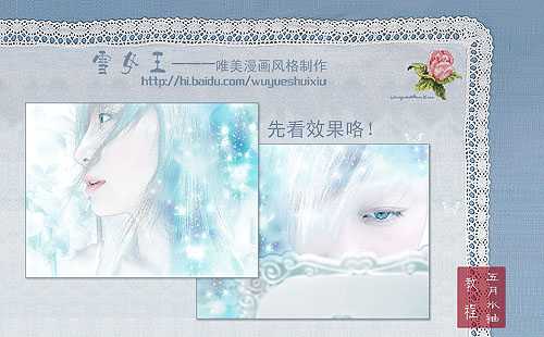 Photoshop教程:制作MM唯美漫画风格_脚本之家jb51.net转载