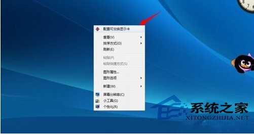  Windows7双显卡手动切换的技巧