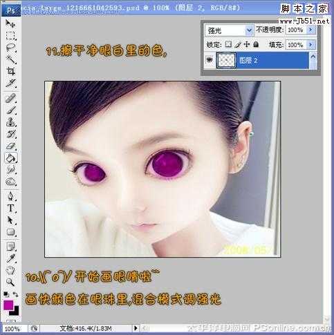 ‘Photoshop